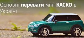 Страхование ЛЁГКОЕ КАСКО, ПРЯМОЕ УРЕГУЛИРОВАНИЕ фото